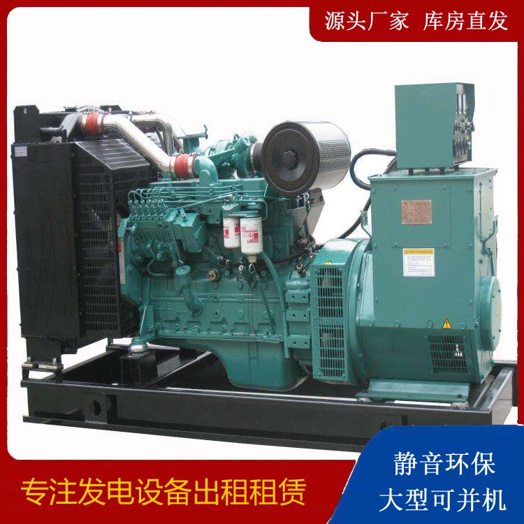 顺义出租发电机教您康明斯发电机怎样开启