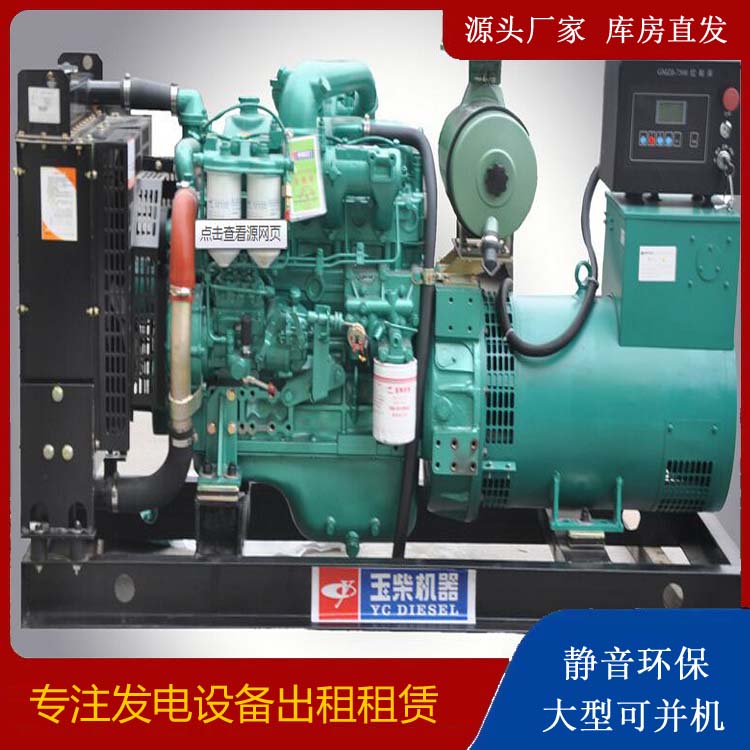 顺义出租发电机 柴油发电机组安全使用注意事项