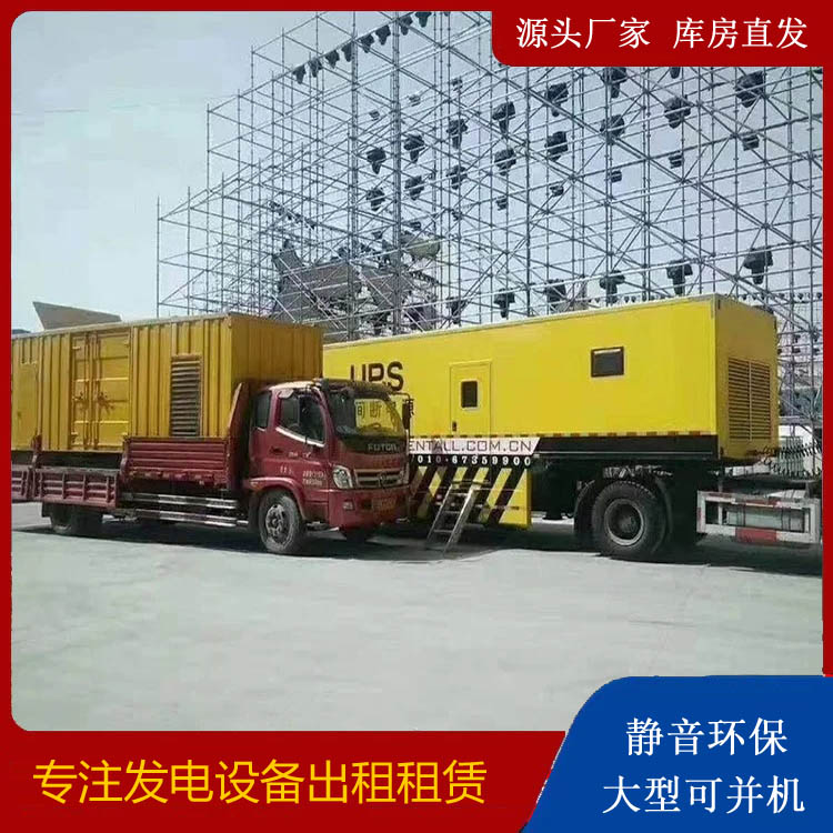 顺义有哪些常见的发电机组输出电压类型?